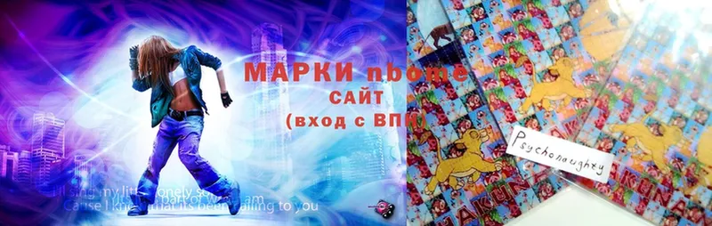 Марки 25I-NBOMe 1500мкг  Светлоград 