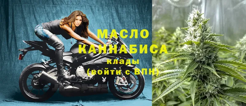 Дистиллят ТГК THC oil  Светлоград 